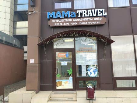 Фотография Mama Travel 5