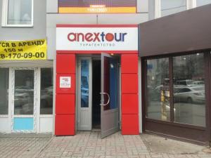 Фотография Anex Tour 0