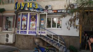 Фотография Круиз 5