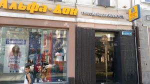 Фотография Альфа Дон 0