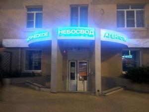 Фотография Небосвод 5