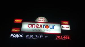 Фотография Атревел 1