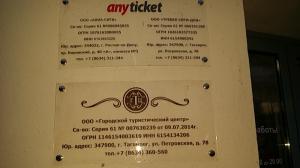 Фотография AnyTicket 2