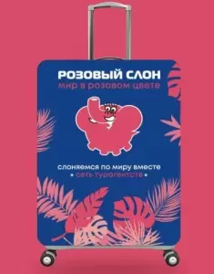 Фотография Розовый Слон 5