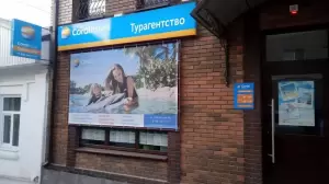 Фотография Coral Travel 0
