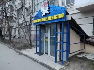 Фотография АМИ-Тур 1