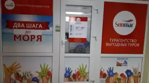 Фотография РоссТур 1
