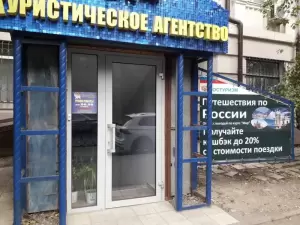 Фотография АМИ-Тур 3