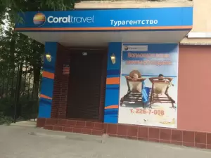 Фотография Coral Travel 2