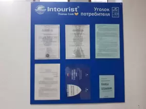 Фотография SK Union Travel 1